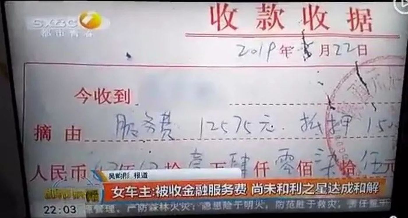 “奔驰女车主哭诉维权”背后:蹊跷的汽车金融服务费，和“大有来头”的利之星