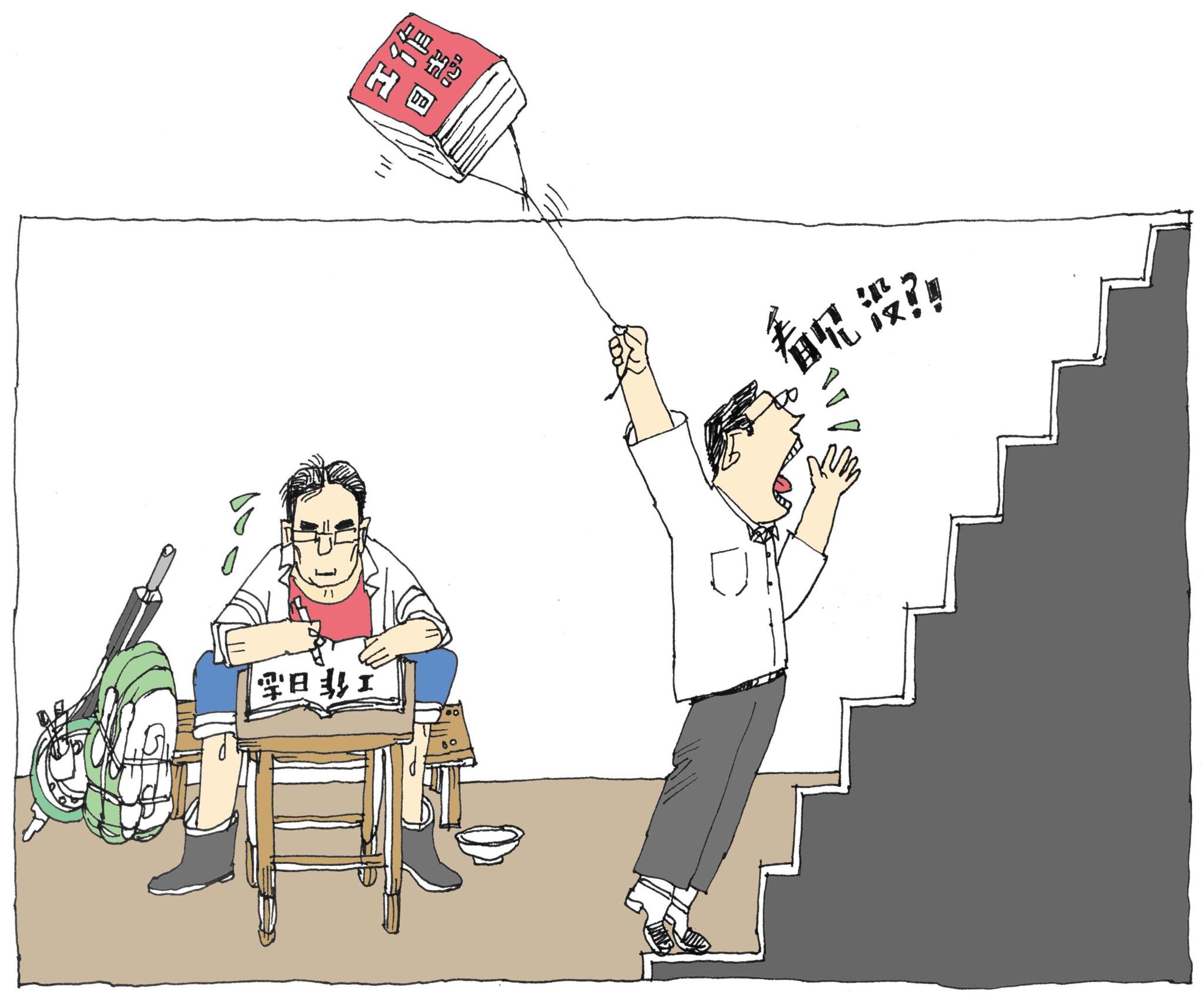 漫评|别把工作留痕搞成形式主义