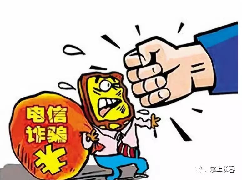 长春市公安机关通报5起特大电信诈骗集团案!