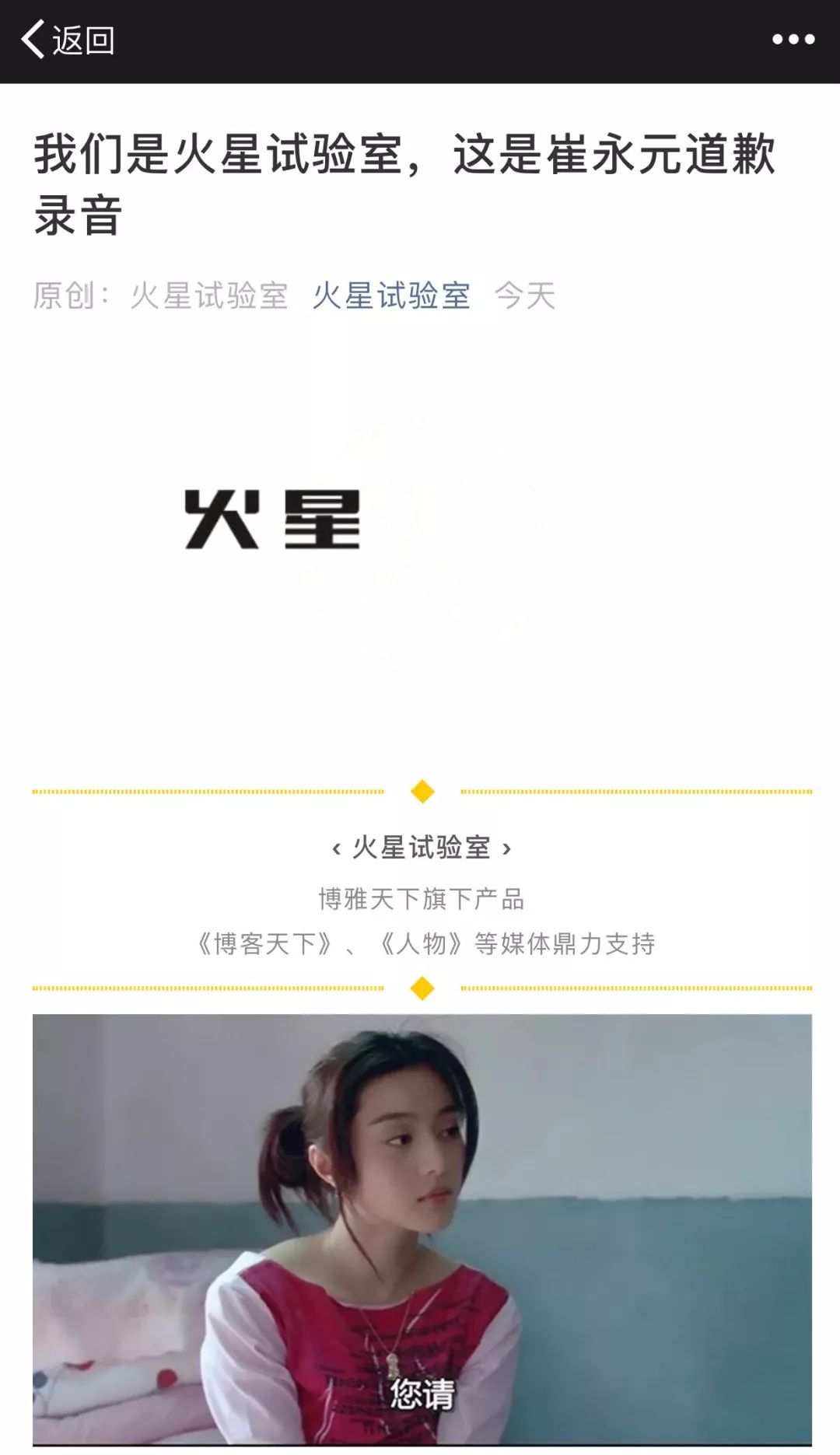 崔永元揭避税潜规则 看明星导演与影视公司资