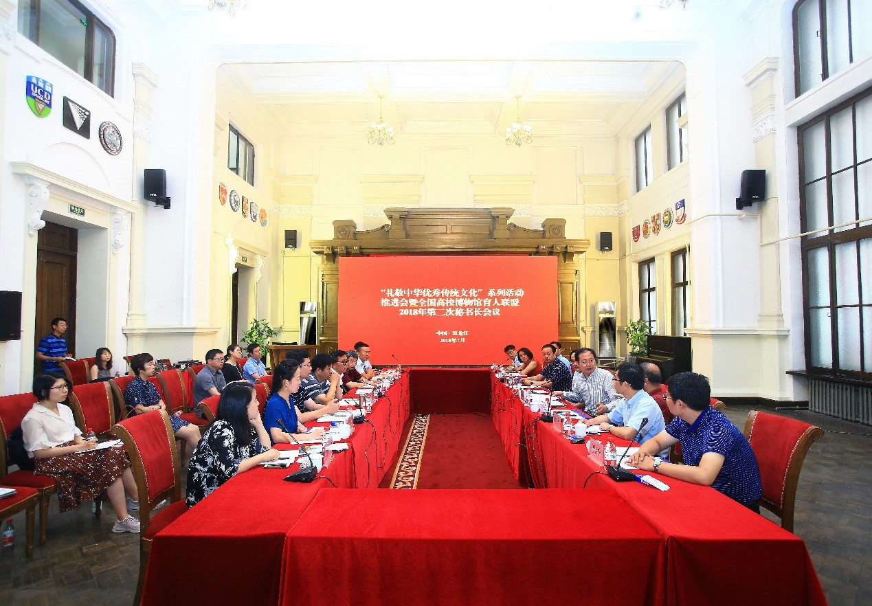 20180731_021254_248.jpg 校领导出席“礼敬中华优秀传统文化”系列活动推进会暨全国高校博物馆育人联盟2018年第二次秘书长会议