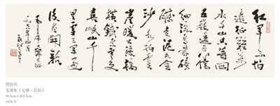 名家大家云集！金陵风骨 其命惟新·江苏省国画院 60年书法作品展重磅登场