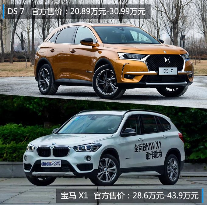 首搭8AT变速箱！DS 7正式上市/售20.89万起