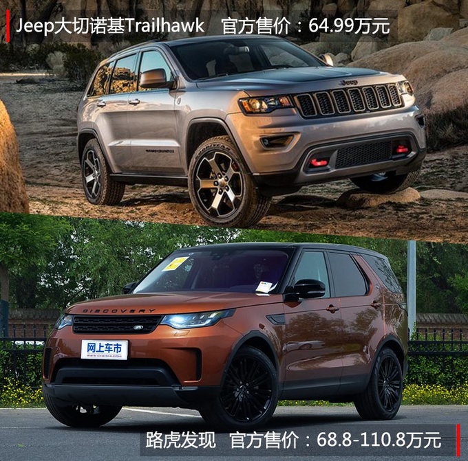 Jeep大切诺基性能版正式开卖 售价64.99万元