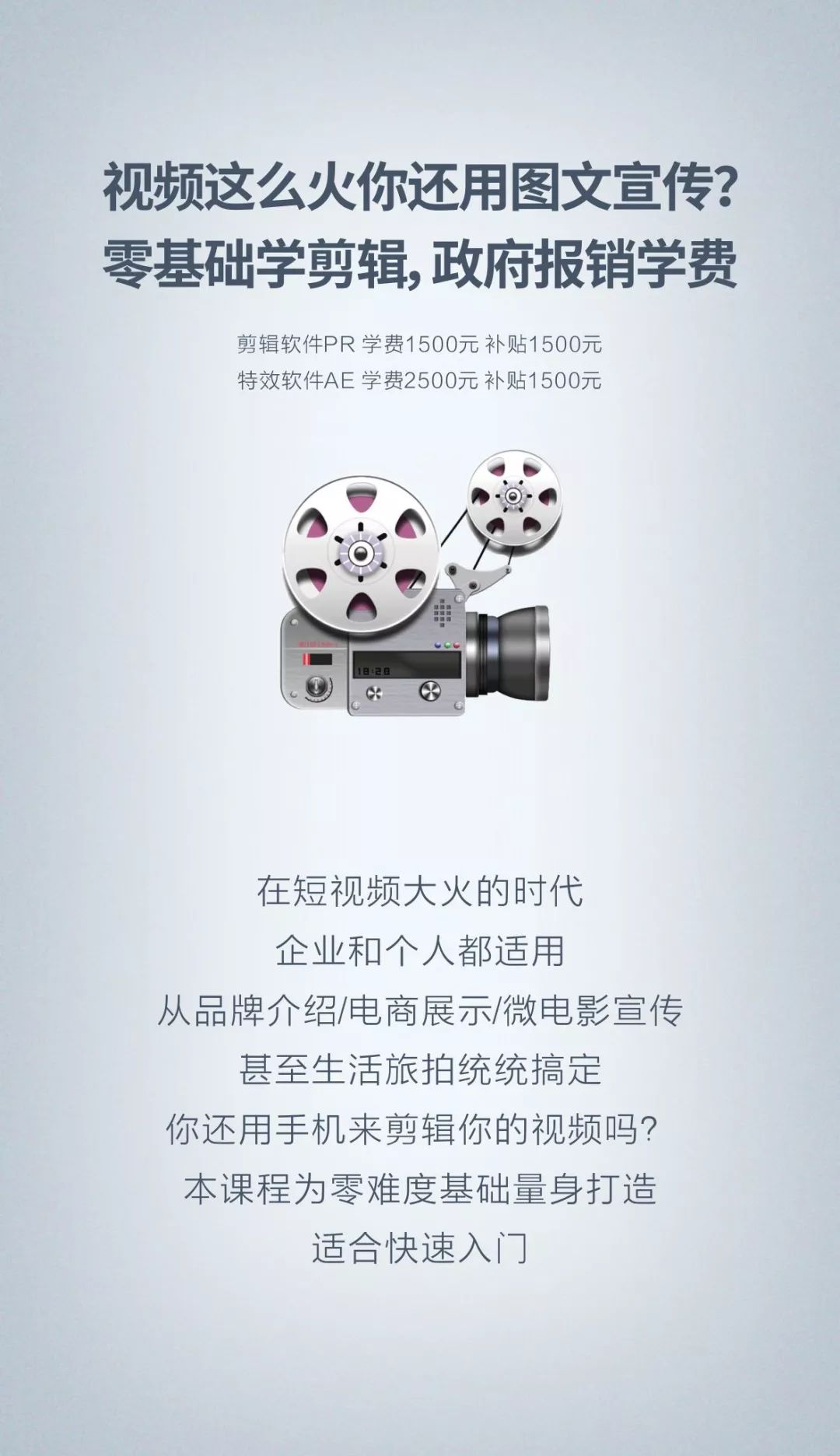 学PS、Office、CAD、视频剪辑、育婴师、人