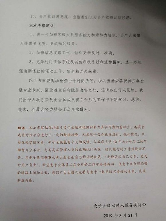 麻袋财富老总_粉色麻袋图片(3)