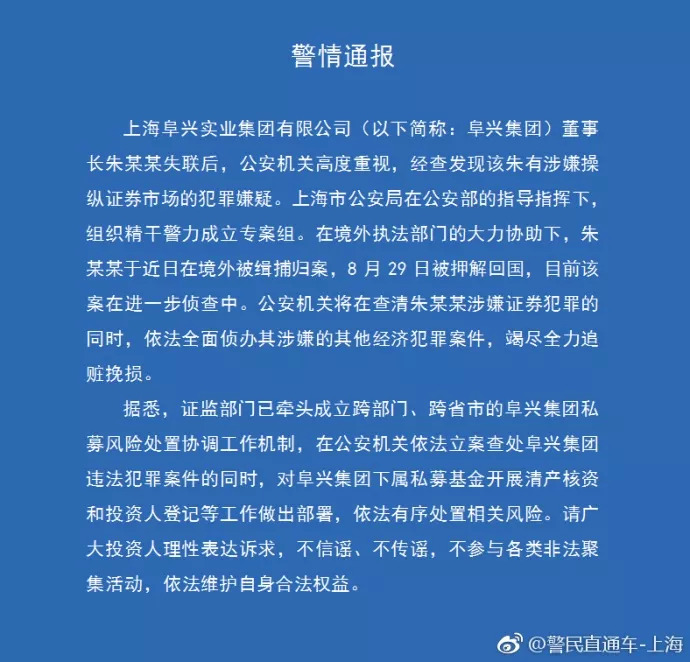 在央视新闻报道中，记者还透露了更多抓捕细节。