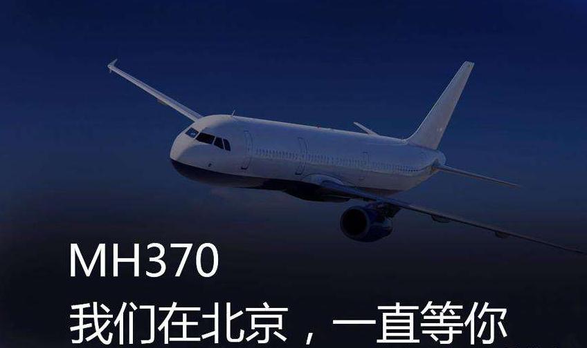 MH370调查人员正举行闭门会议 向乘客家属汇报