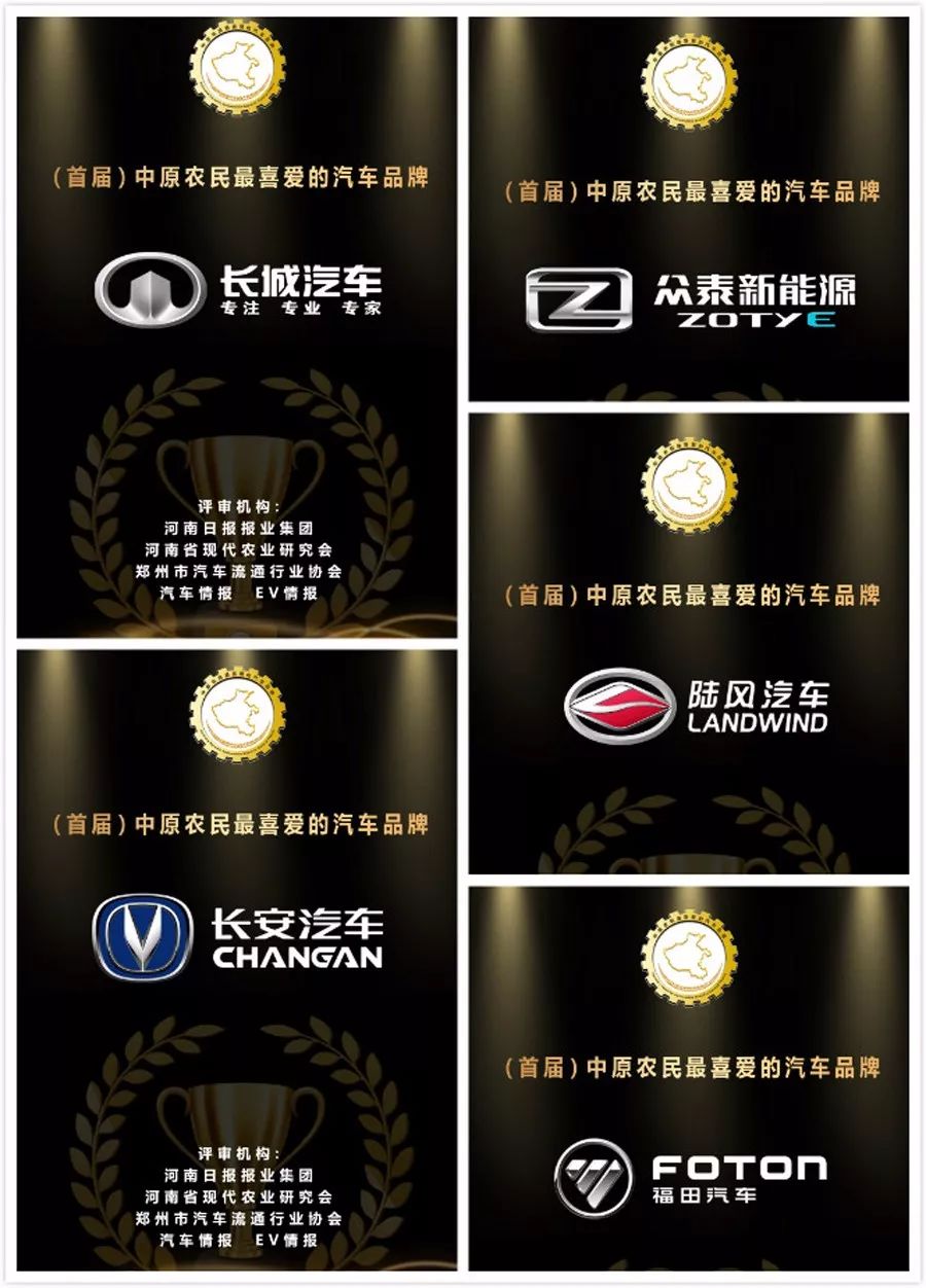 在中原之巅颁发最接地气的奖项,“中原农民最喜爱的汽车品牌”有什么看点?