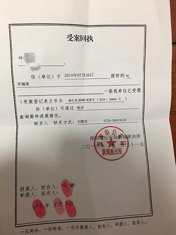 手机里的钱一夜被转走，到底发生了什么？