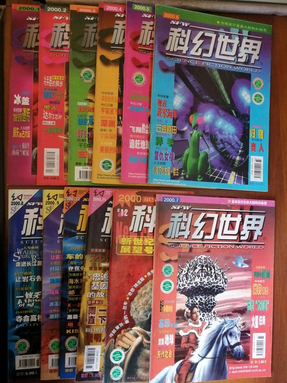 《流浪地球》掀“回忆杀”,《科幻世界》见证刘慈欣的成长,吴京妻子曾给它投过稿 《流浪地球》掀“回忆杀”,《科幻世界》见证刘慈欣的成长,吴京妻子曾给它投过稿