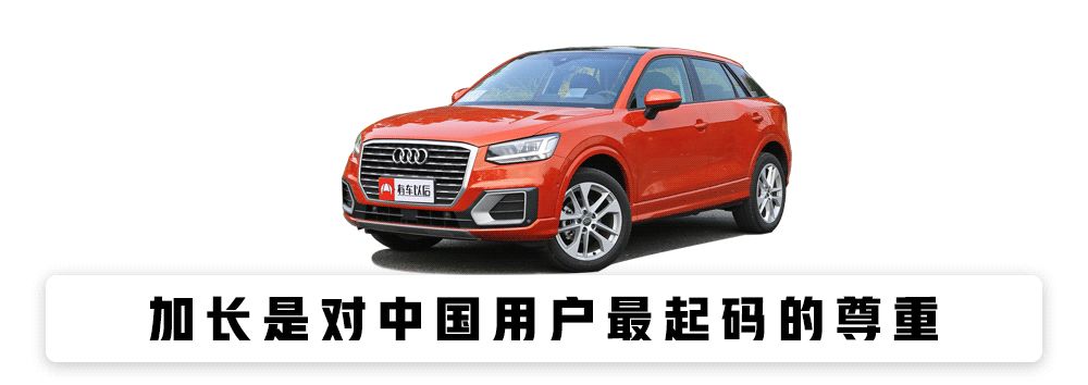 最便宜的奥迪SUV ,20多万的价格,真的性价比高吗?