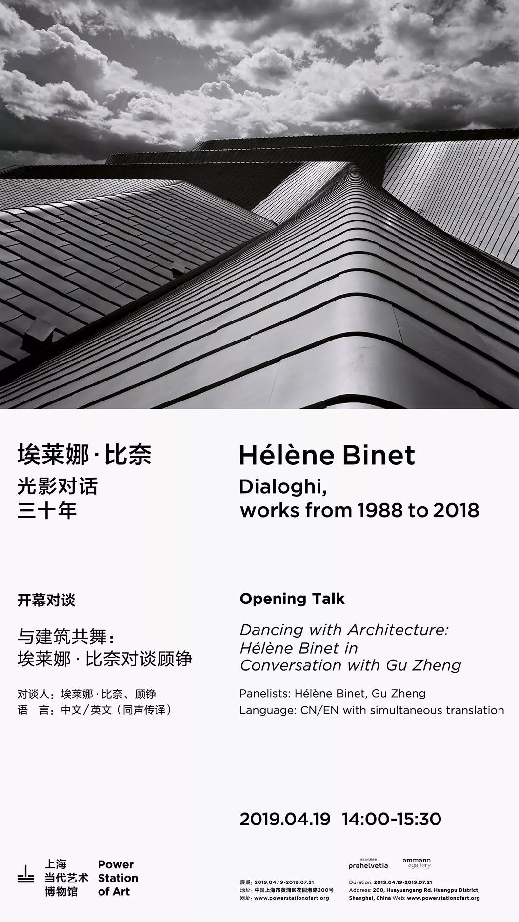 城市漫步|人间自然:4月下半月各地活动推荐