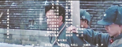 热播剧片尾为主角替身署名 获作者点赞