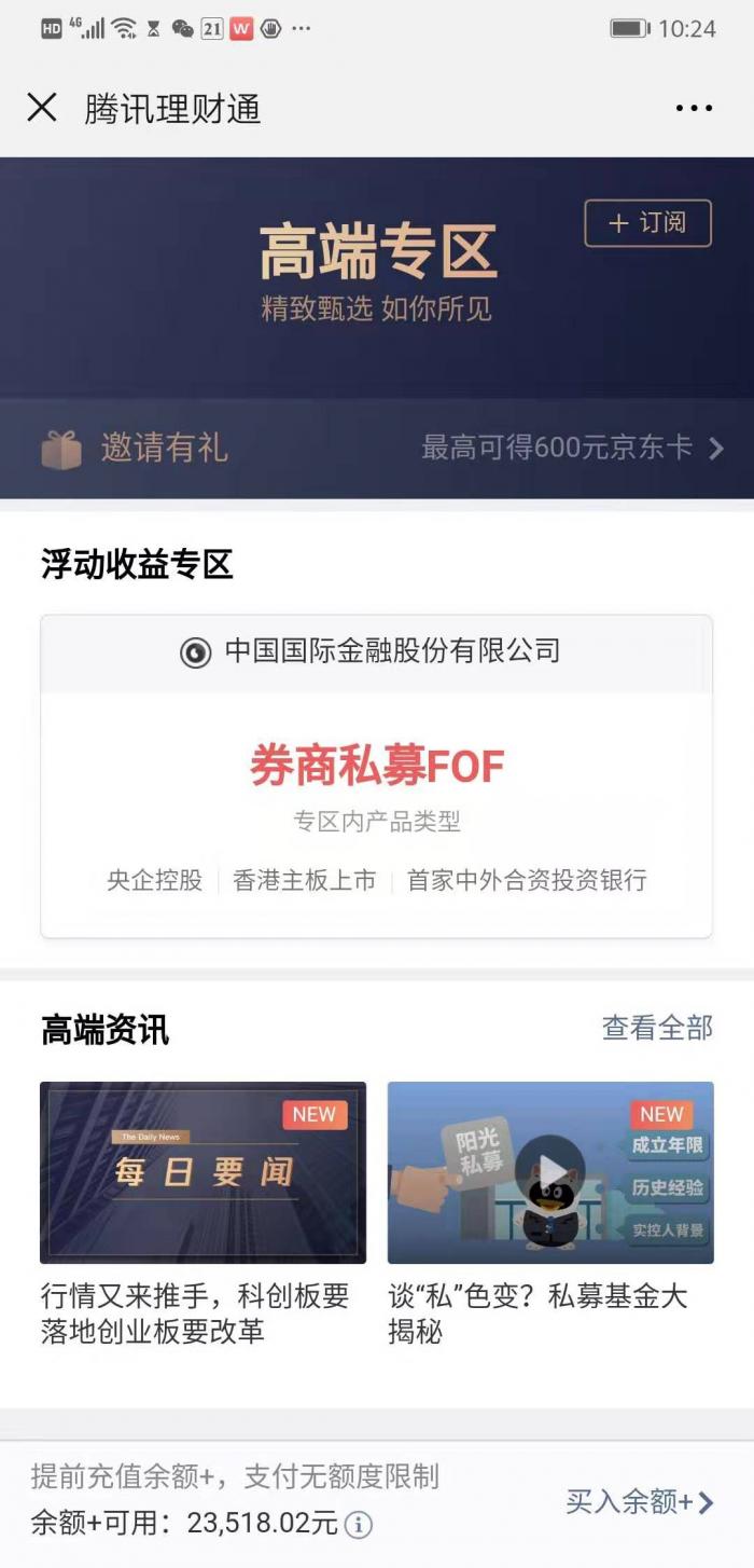 独家丨监管:通过互联网机构将客户直接引流至