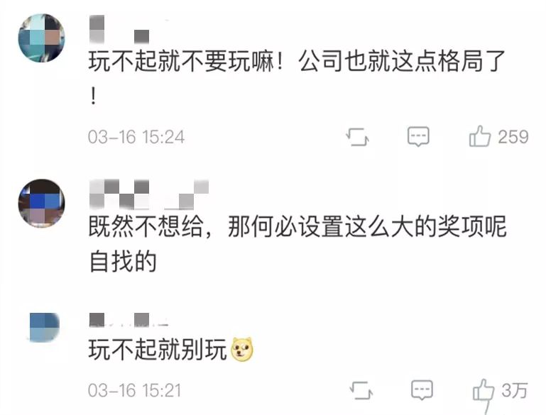 女子年会中11万只收到2万还被开除 法院：付全款