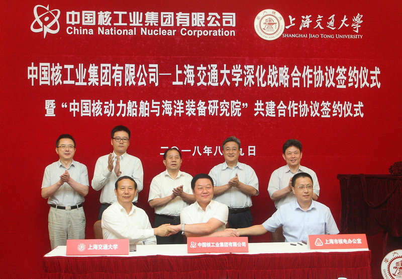 上海交通大学与中国核工业集团有限公司签署深