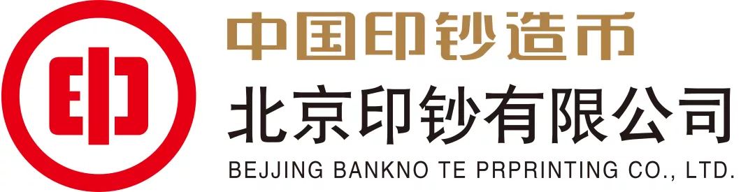 北京印钞有限公司2019年公开招聘开始啦!