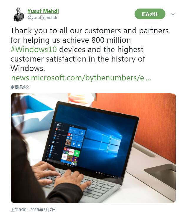 Win10装机量突破8亿 超越Win7成用户满意度最高系统