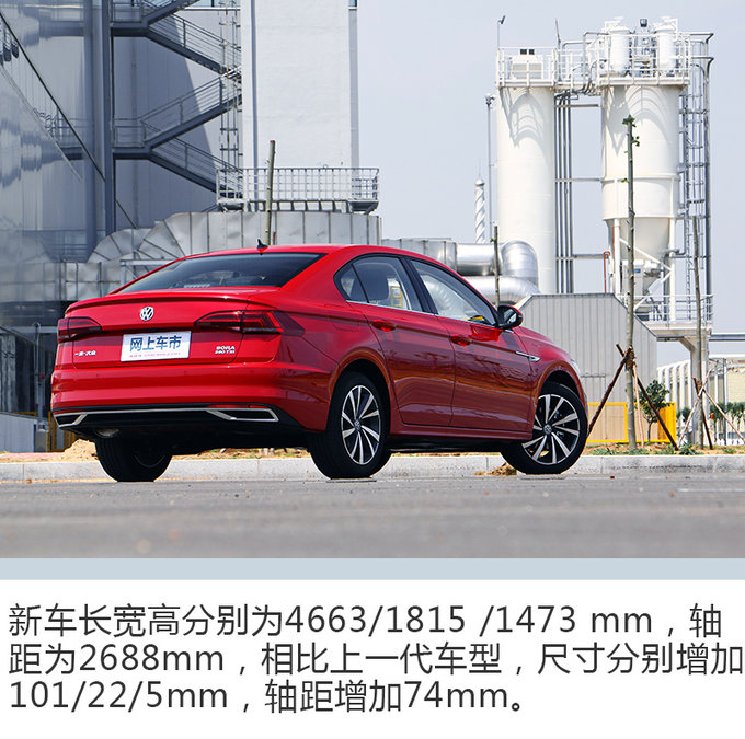 这才是真正的人民之车 一汽-大众全新宝来实拍