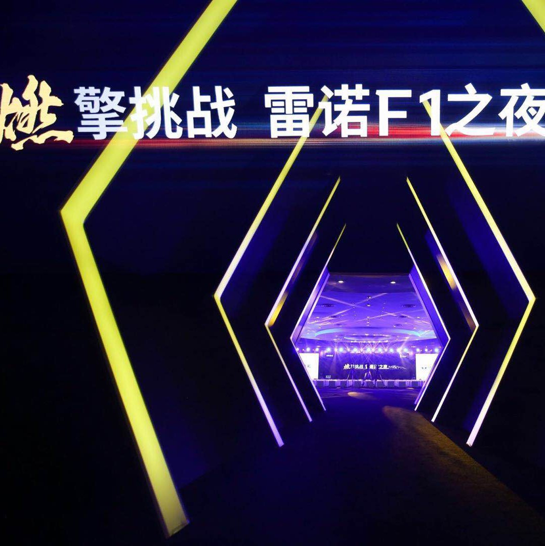 雷诺+天猫，跨界CP燃擎F1中国大奖赛