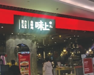 菜名上招牌，餐饮圈流行“爆款经济”