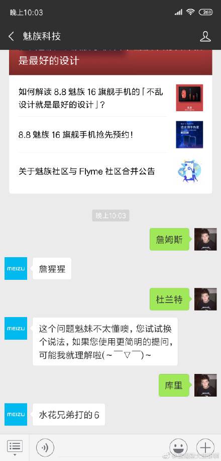 什么情况?国内知名手机公众号涉嫌侮辱詹姆斯