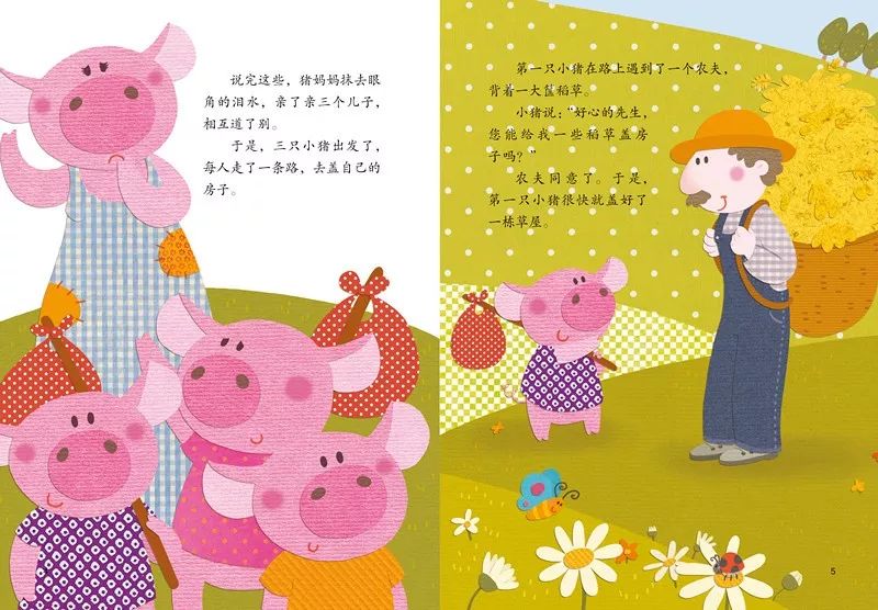 三只小猪简谱_三只小猪简谱歌谱