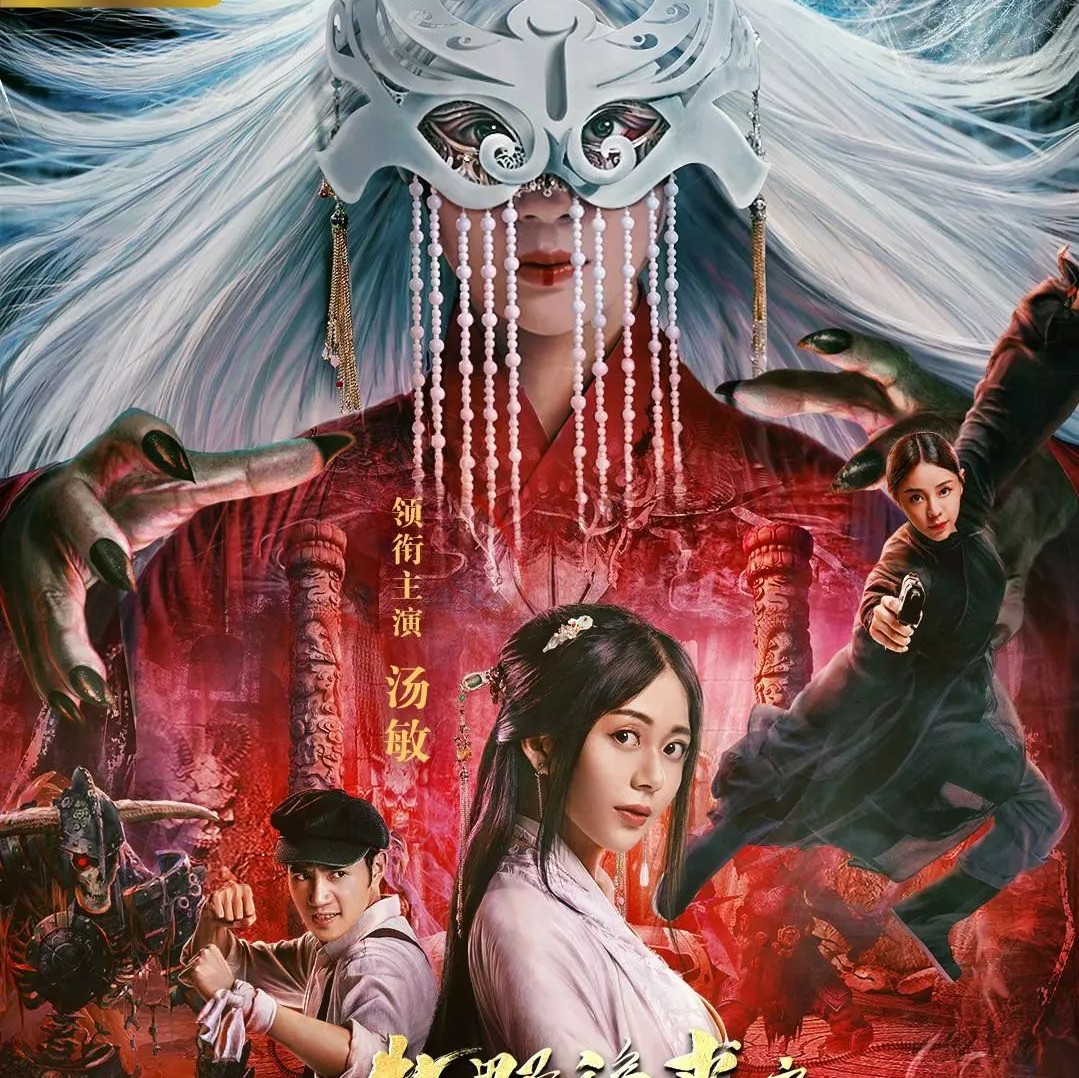 自带吸流量体质,请问“魔道祖师”是个什么神仙IP?图片