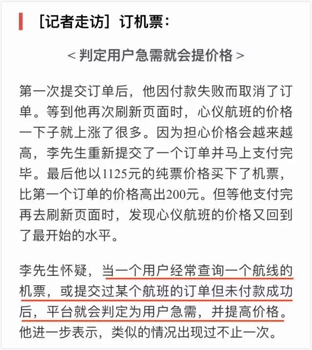 △此记者走访来源于:周到