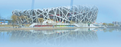 北京国家体育场“鸟巢”。 资料照片