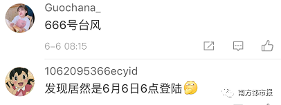 第4号台风今早在广东徐闻登陆!福州高考那两天