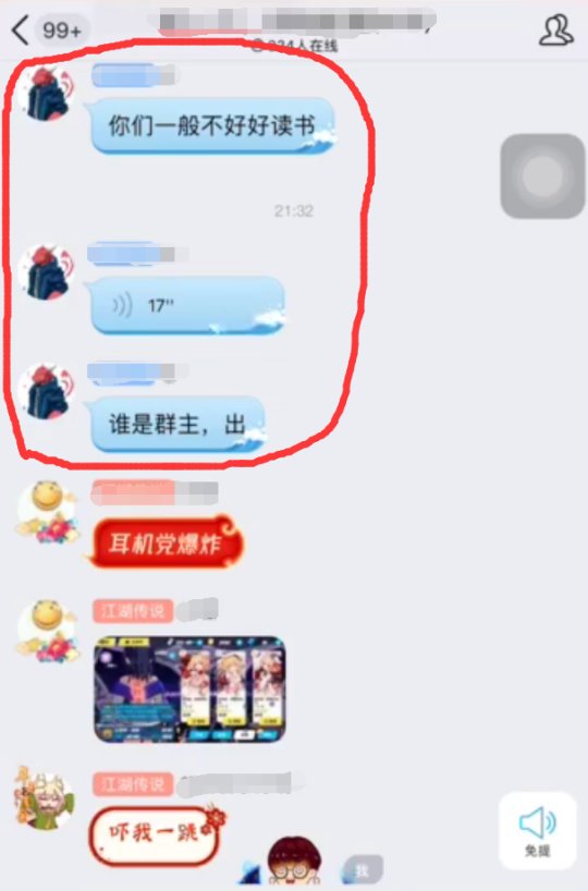 学生家长大闹崩坏3玩家群!痛斥群友:一天到晚上网,害我儿子!
