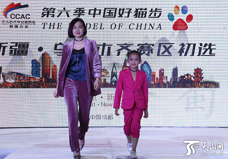 2018《第六季中国好猫步》少儿模特大赛新疆赛区开赛