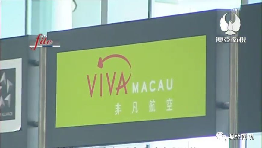 澳门政府逾2亿元公帑 就这样跟着非凡航空