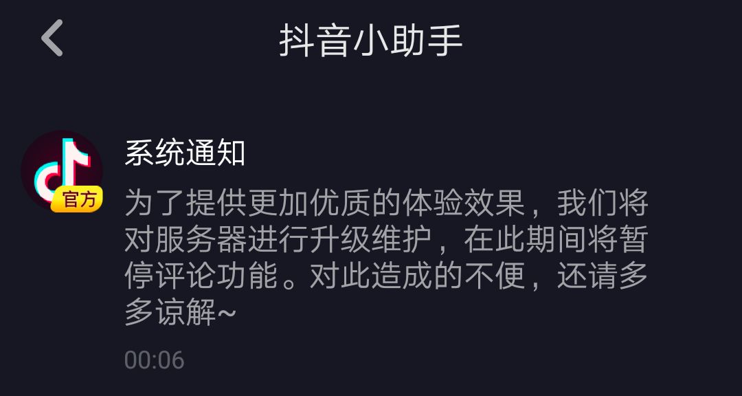 突然!抖音评论全消失!官方说是为了.