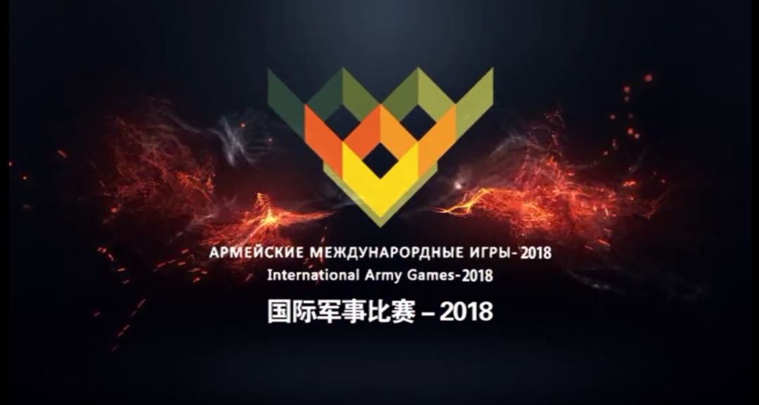 国际军事比赛-2018 陆军官方宣传片震撼来袭!