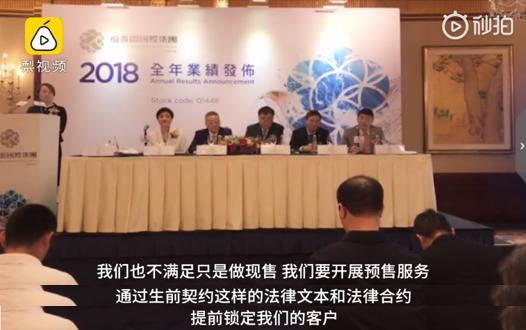 福寿园董事长_上海福寿园邓丽君(3)