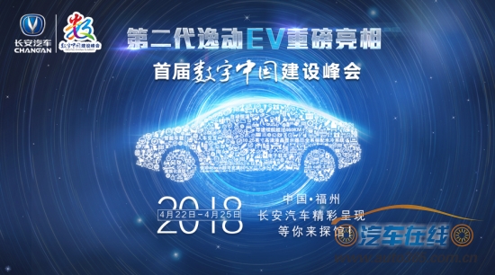 新能源+智能化,长安汽车携众多黑科技亮相数字中国展