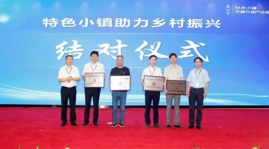 嘉兴特色小镇党建引领产业发展有特色