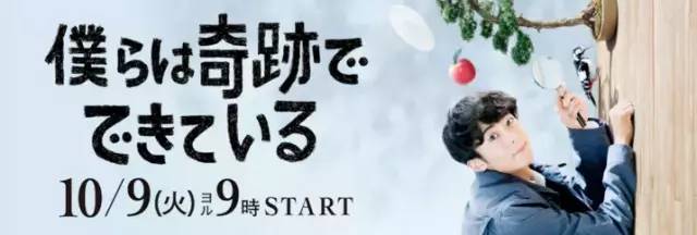 【导演】:河野圭太、星野和成