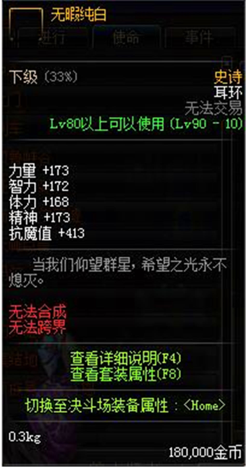 DNF超时空之战首饰奖励怎么样 地下城与勇士