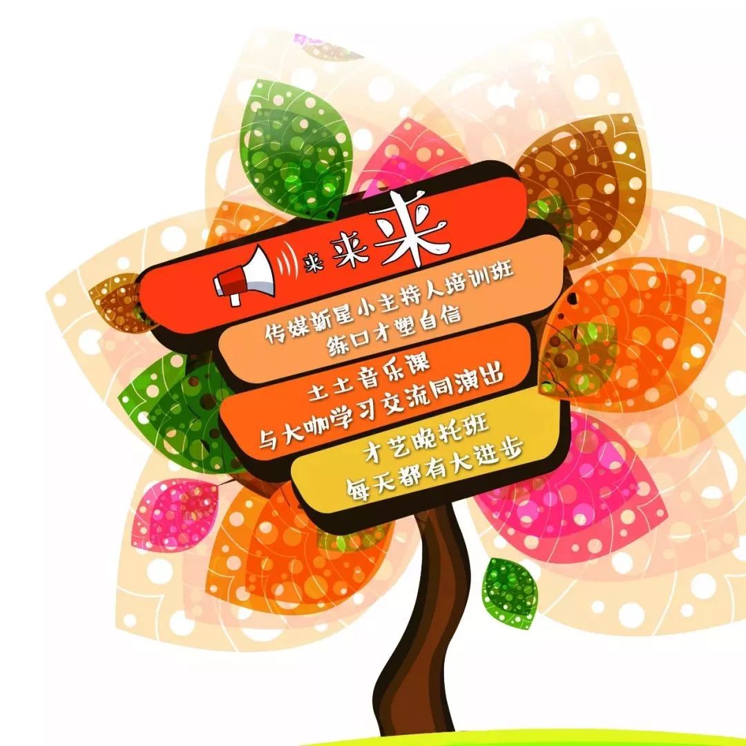 跟名主播学当小主持、与土土一起歌唱，现在报名试听还能抽大奖！