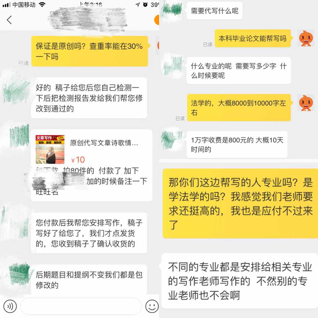 代写、买卖论文又现毕业季 打击学术不端需多