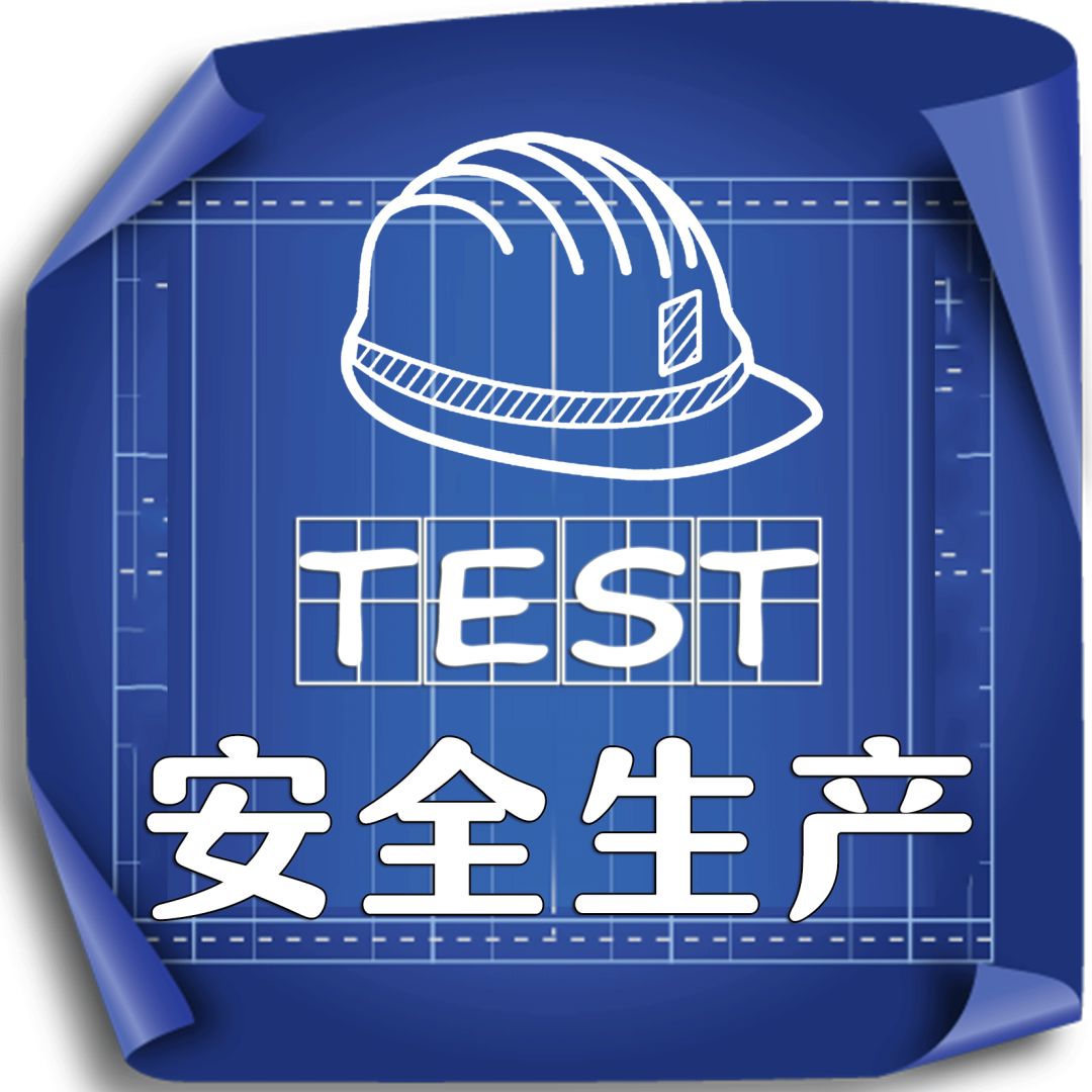 2018年电力安全生产知识网络答题活动正式来