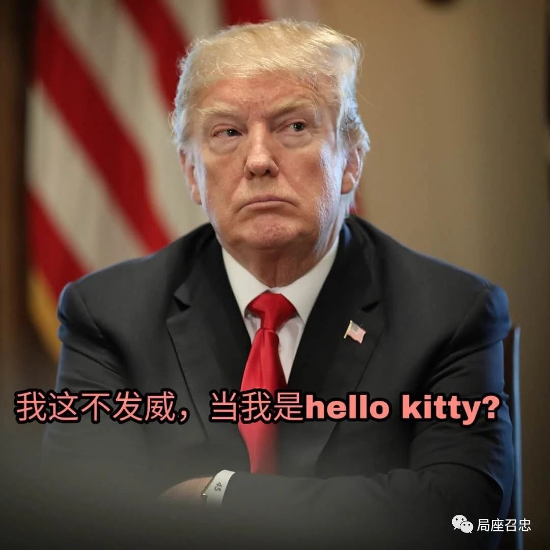 给总统穿小鞋?特朗普直接发飙了!