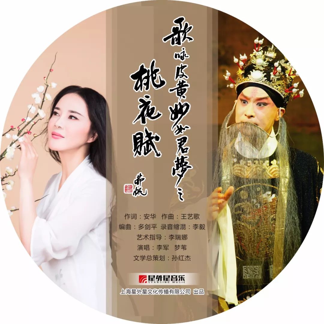 梅花赋简谱_梦苇李军梅花赋简谱(2)