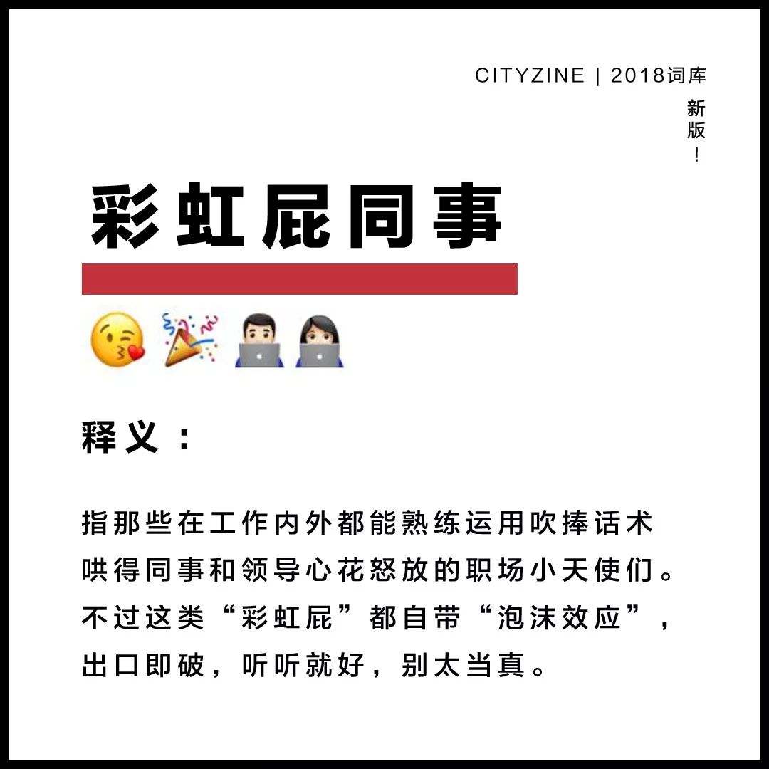 让我们互相吹捧快乐地过完2018吧(内文大型"彩虹屁"现场,甜