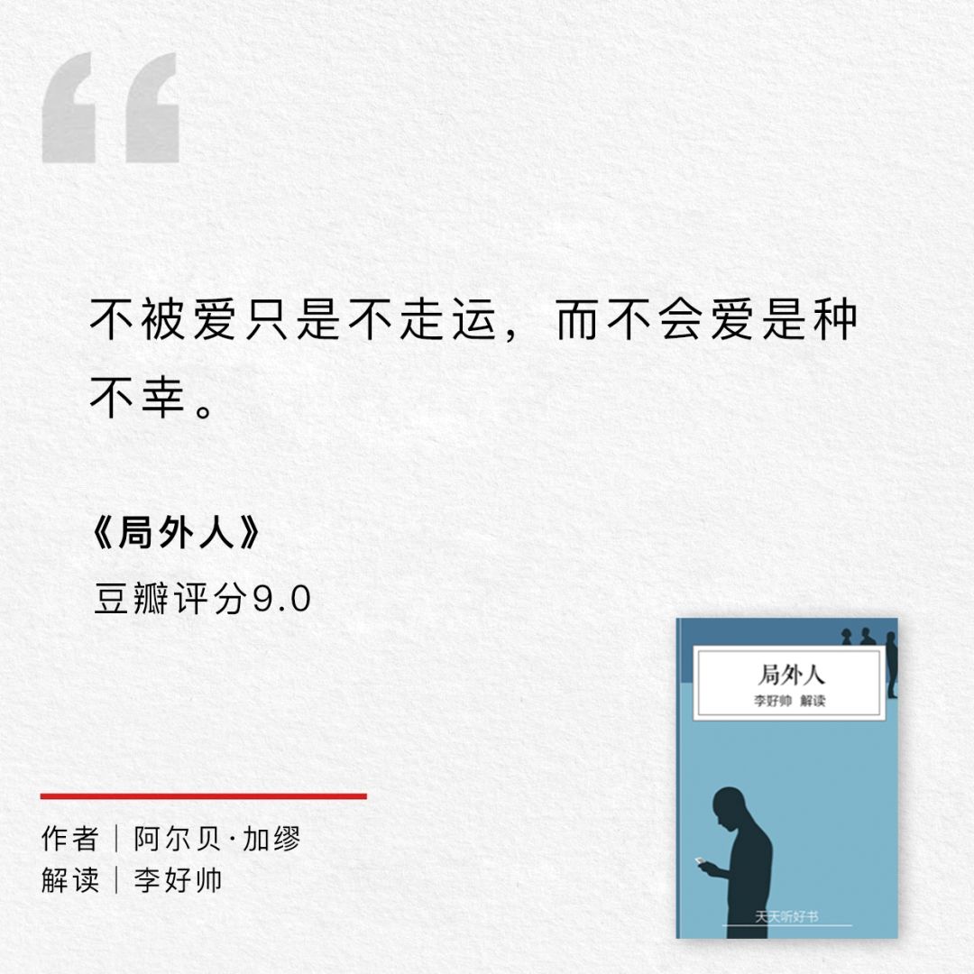 世界名著浓缩成8句人生道理,值得深思