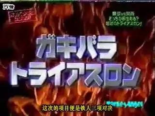 别以为喜欢豆的铁人三项很轻盈,第一个环节就是不息跳舞三个幼时。